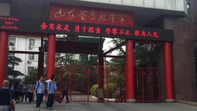 山东省实验中学2018年推荐生招生工作方案