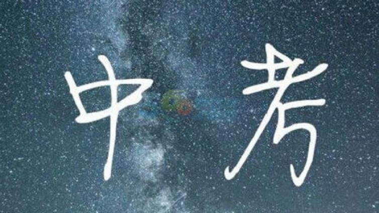 初中数学考试，老师教你这样避免丢分！