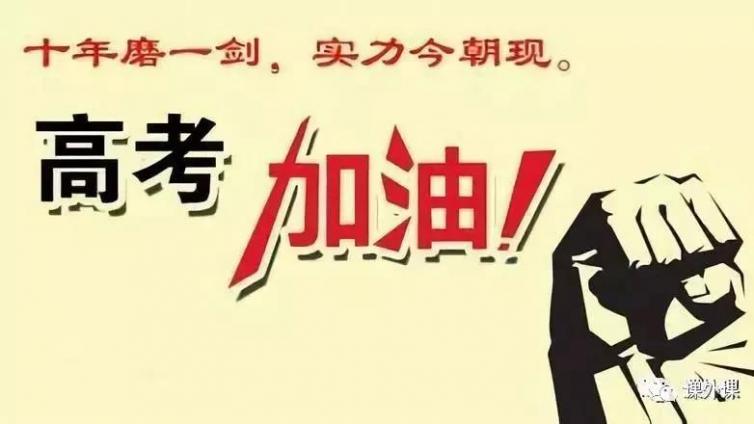 “高考生必读”一天速成高考提分技巧！