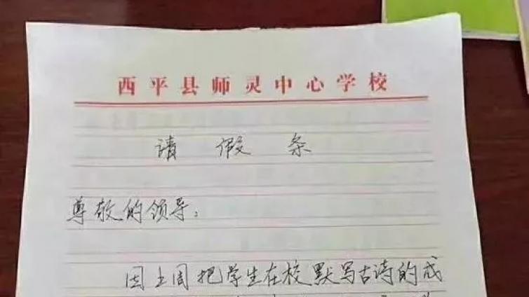 辞职班主任已回校上班，家校关系何去何从