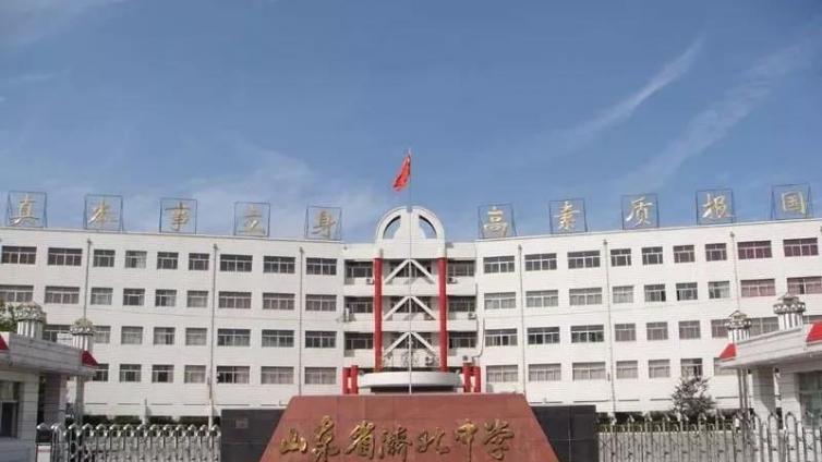 济南中考名校巡礼系列之——济北中学