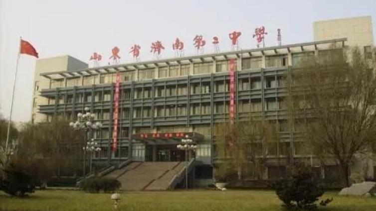 济南中考名校巡礼系列之——济南二中