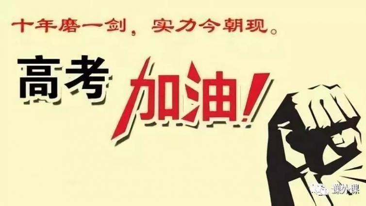 一天速成高考提分技巧！