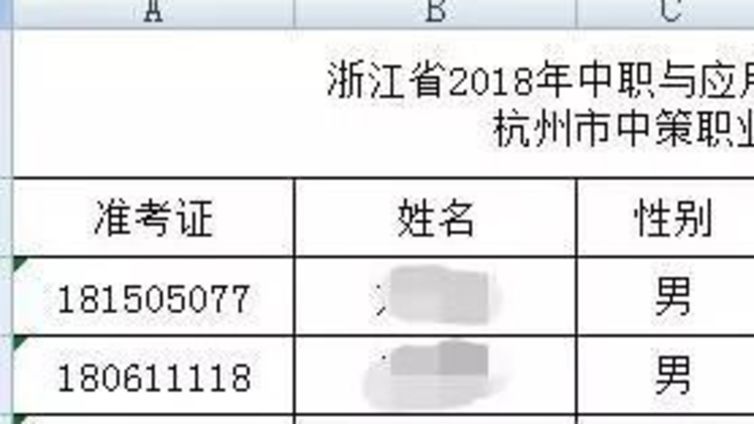 555高分考生被职高录取？这个杭州中考生的教训，很惨痛！