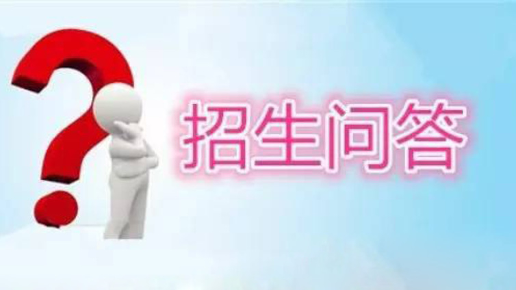 高新区实验中学2018年中考招生问答