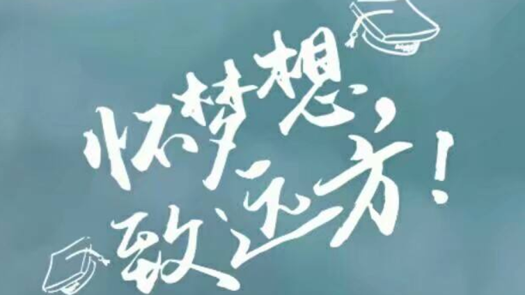 2018年高招昨日开录 提前批第一志愿投档31795份