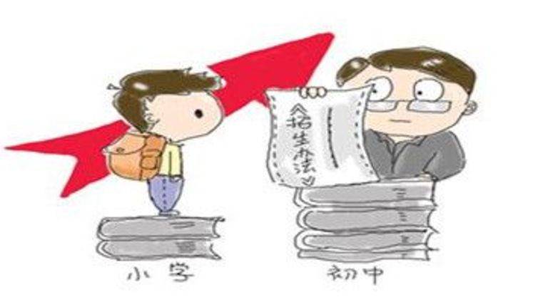 小升初：如何顺利度过不适应期