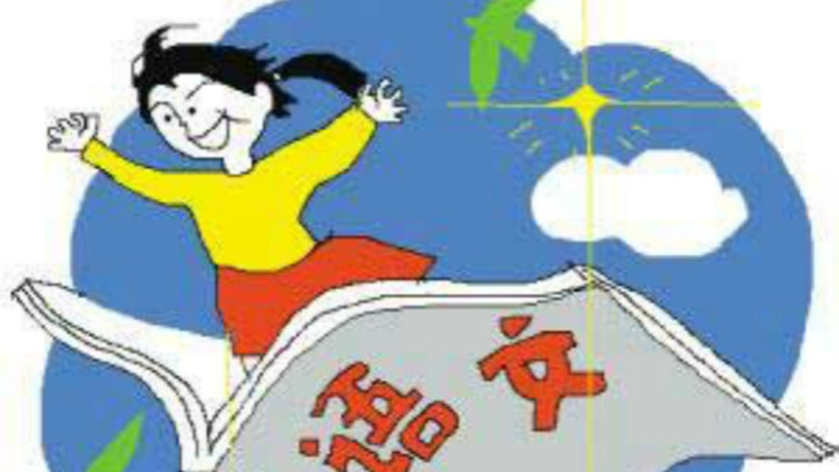 小学语文学习技巧是什么？