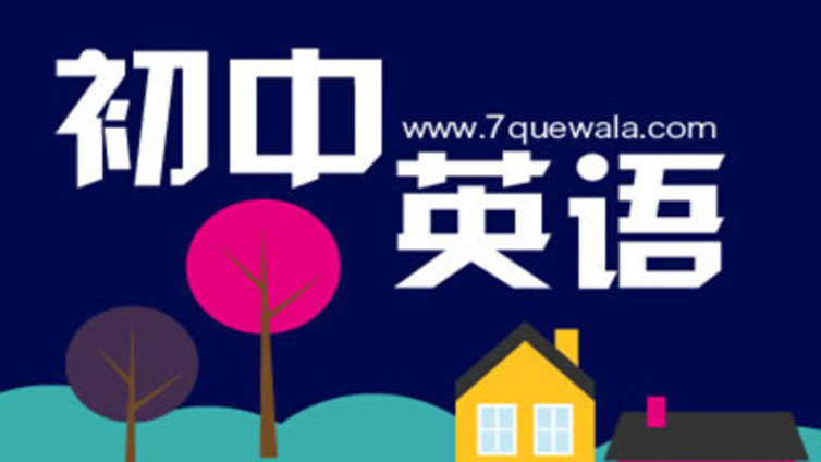 初中英语学习方法有哪些？