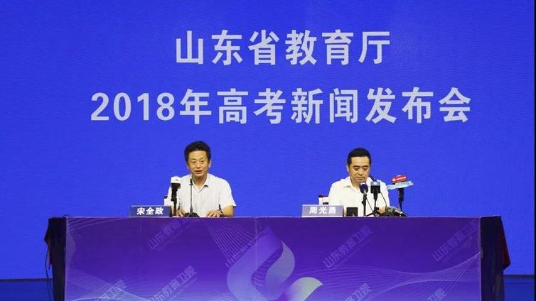 山东省2018高考招生录取工作结束，另附数据对比分析！