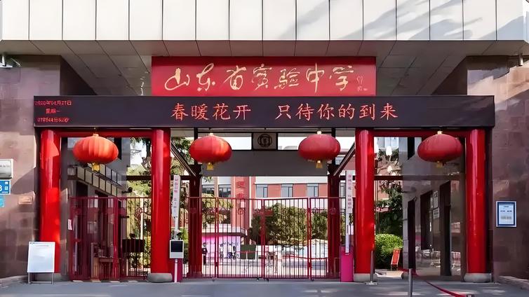 济南推进普通高中挖潜扩容