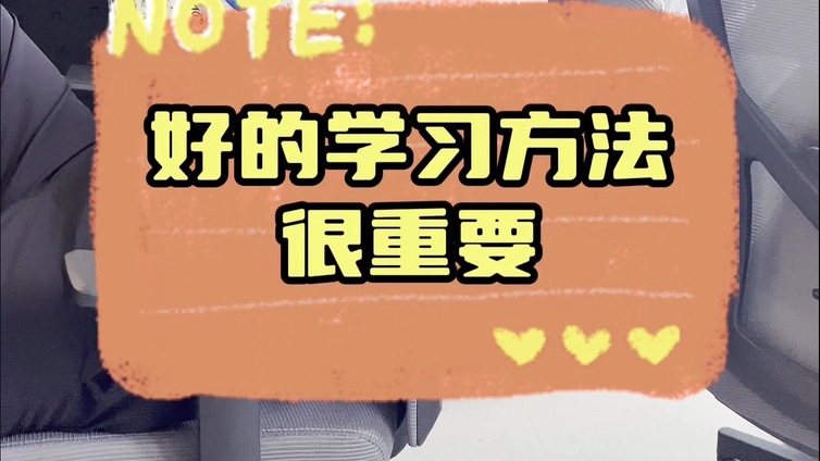 学习感到迷茫该怎么办