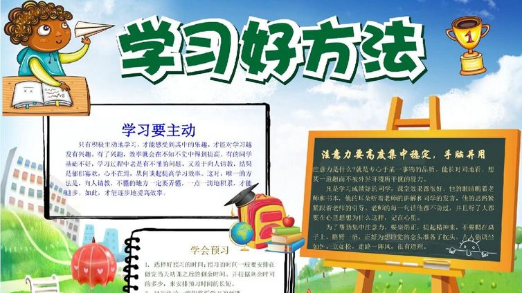 【济南中考必看】告别假努力的4个黄金法则｜高效备考秘籍大公开