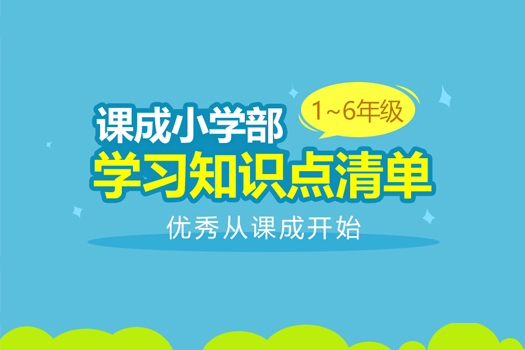 小学综合