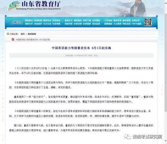 课成网校
