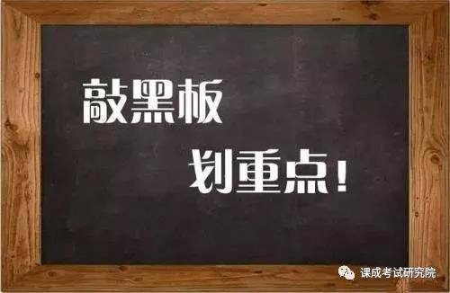 课成网校