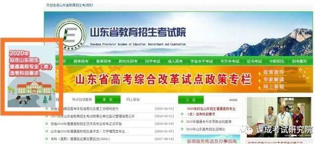 课成网校