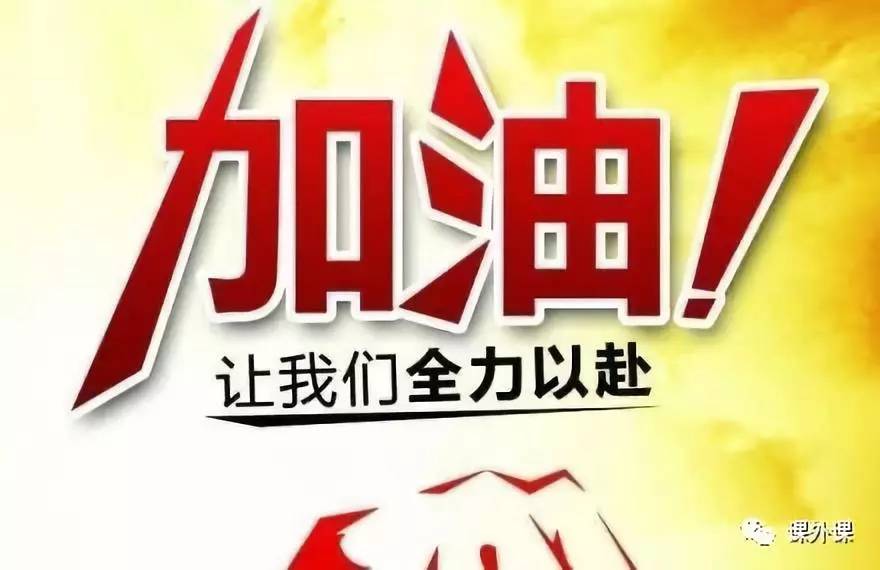 课成网校
