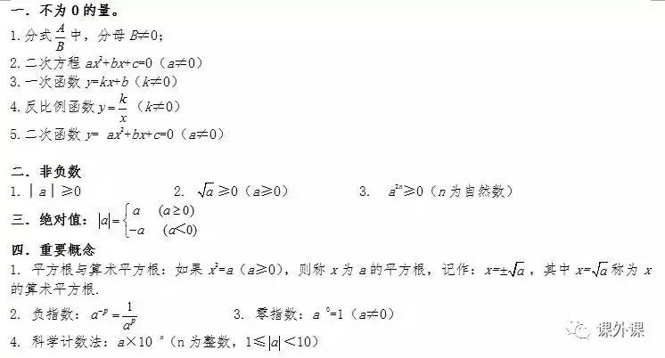 课成网校