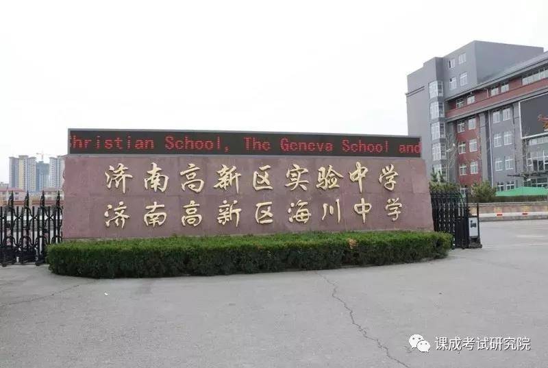 课成网校