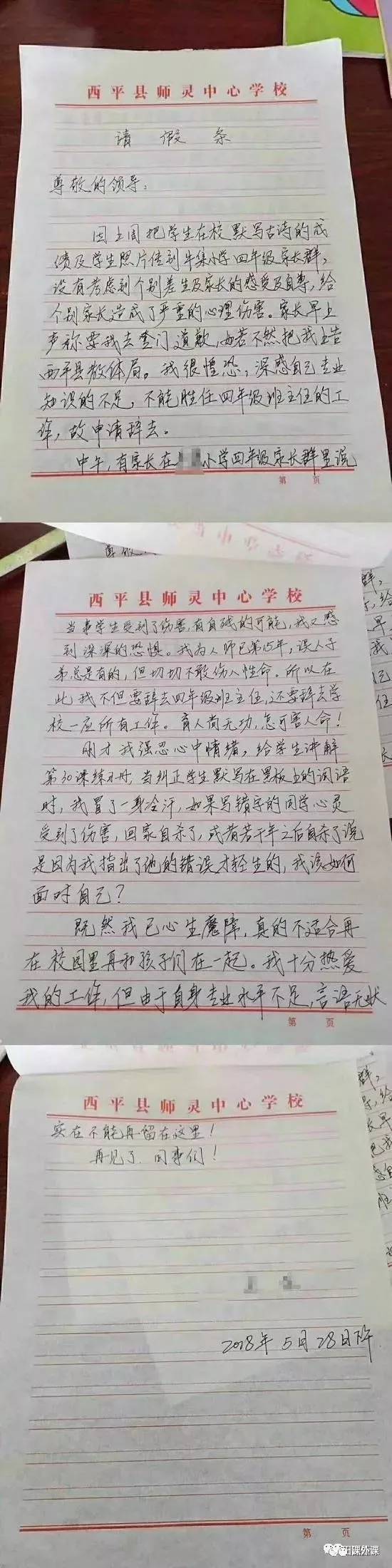 课成网校