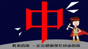 震撼！课成课外课再次押中高考题！有图有真相！学生考完发来感谢！