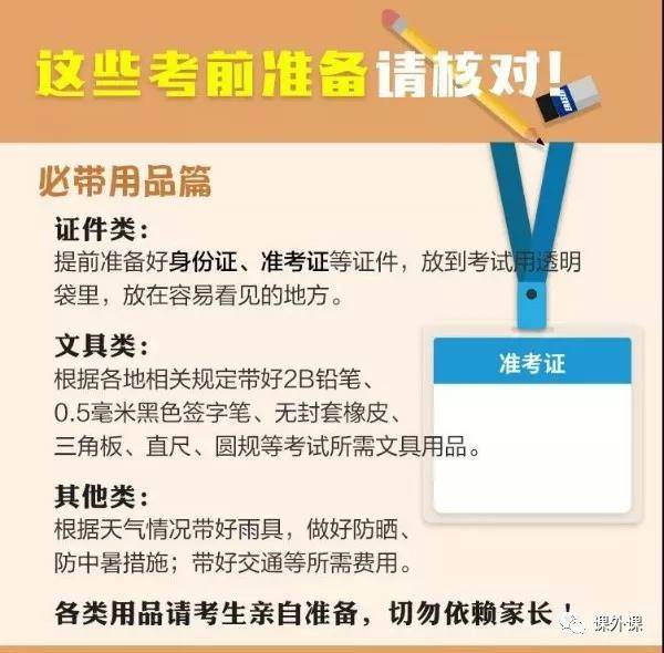 济南高中辅导