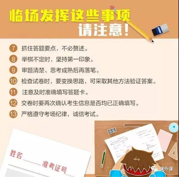 互联网学校