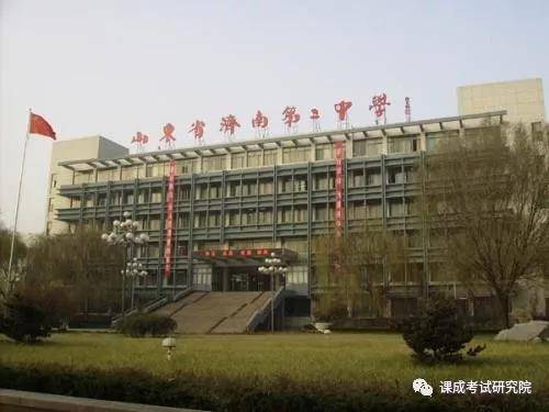 网校