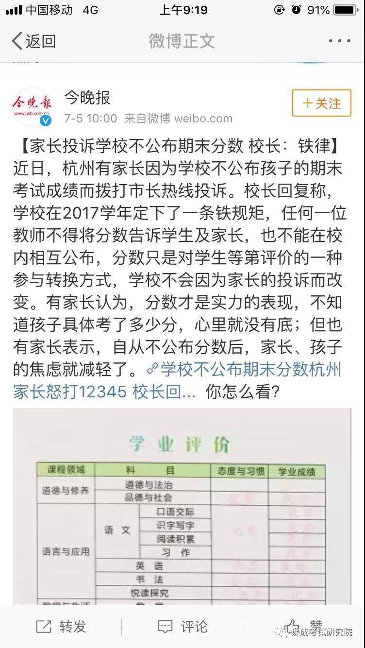 课成网校