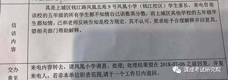 课成