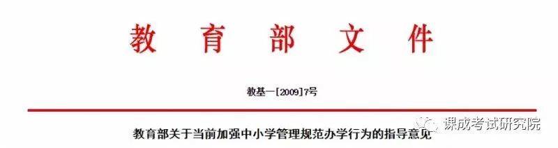 网校