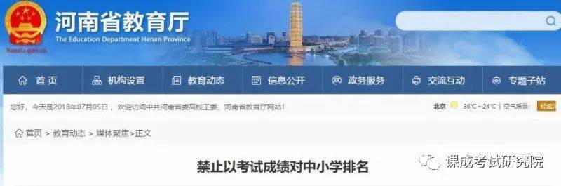 在线学习平台