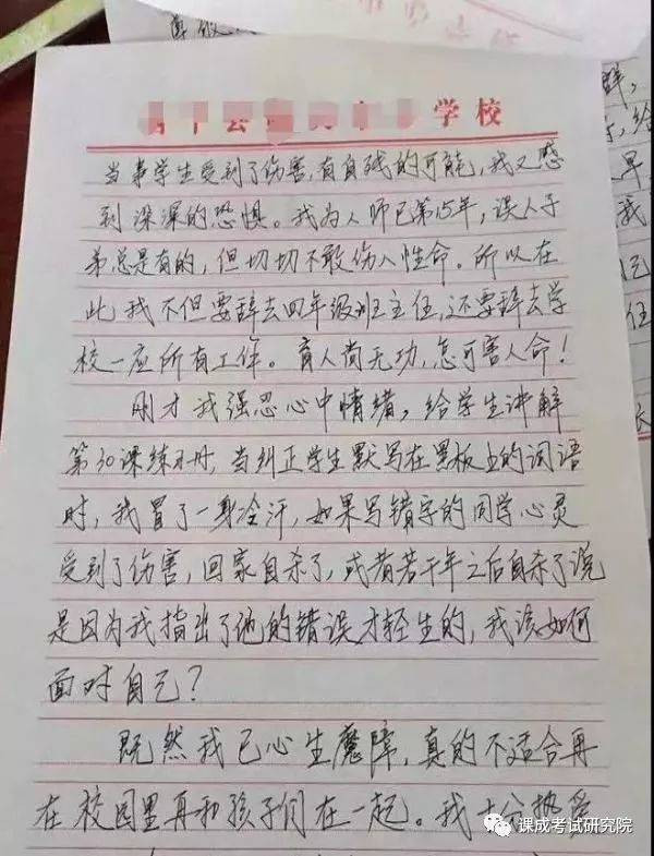 网络教学