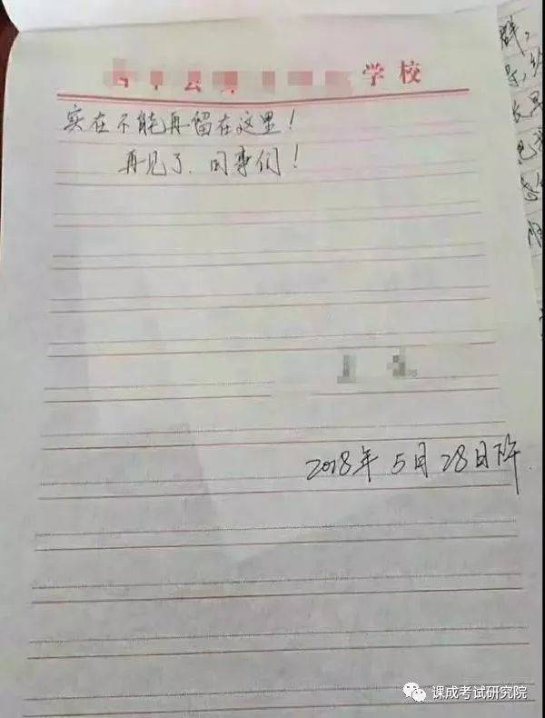 济南高中辅导