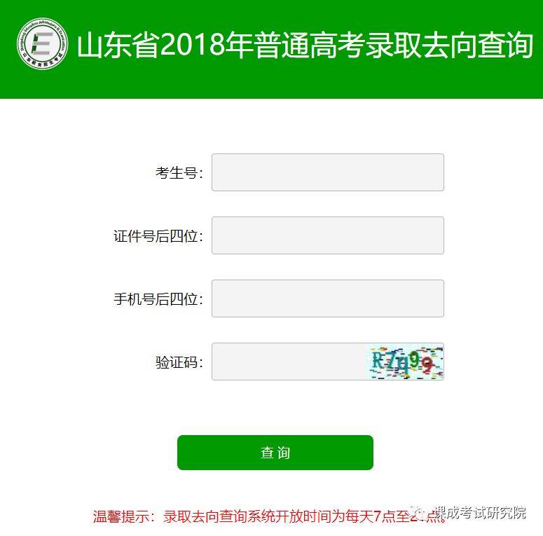 课成网校